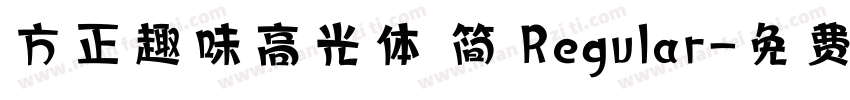 方正趣味高光体 简 Regular字体转换
